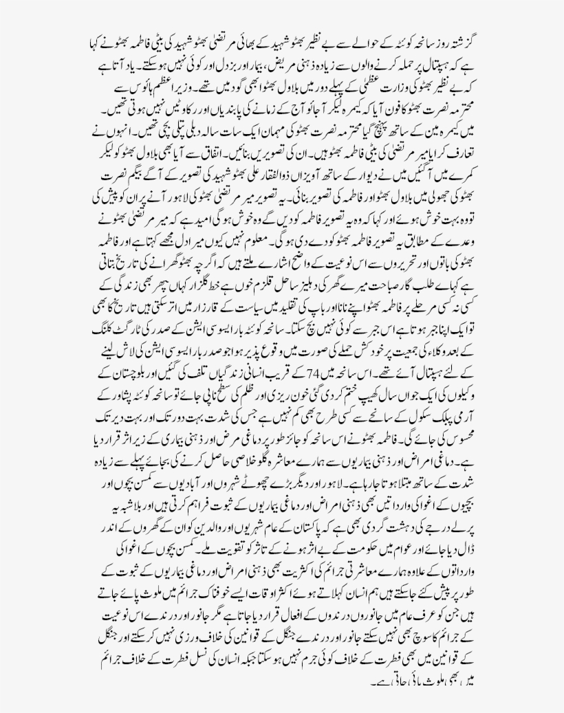 Munno-bhai - Hadith, transparent png download