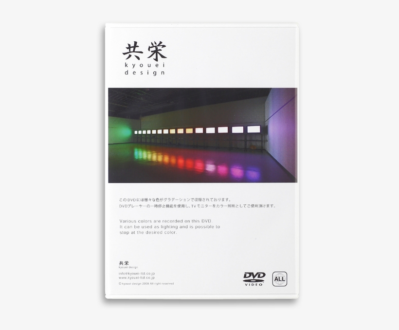 Color Light Dvd-0 - Kyouei Design - Color Light Dvd, transparent png download