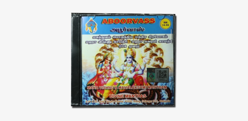 Sri Vishnu Sahasranama Stotram And Namavali, transparent png download