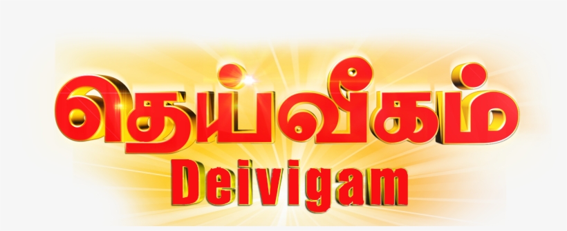 Menu - Poster, transparent png download