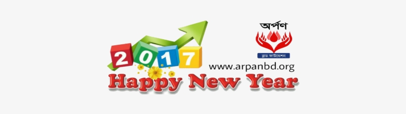 Add Hastag - New Year, transparent png download