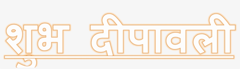 Shubh Deepavali Png Download Image - Dilli, An Anthology Of Women Poets Of Delhi, transparent png download