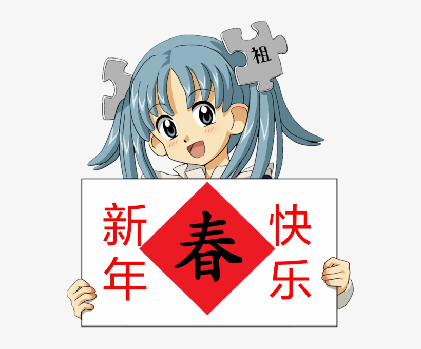 Wikipe-tan Chinese New Year（简体） - Wikipe Tan, transparent png download