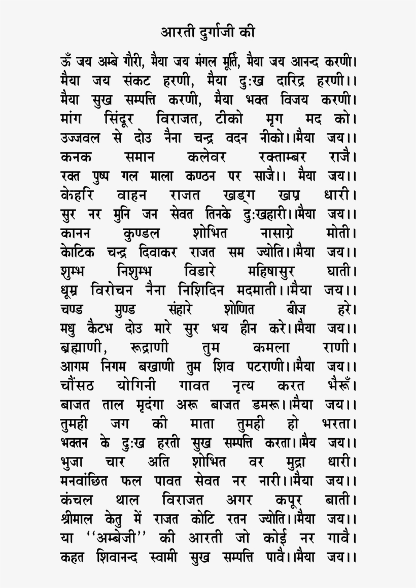 Aarti - Shakambhari, transparent png download