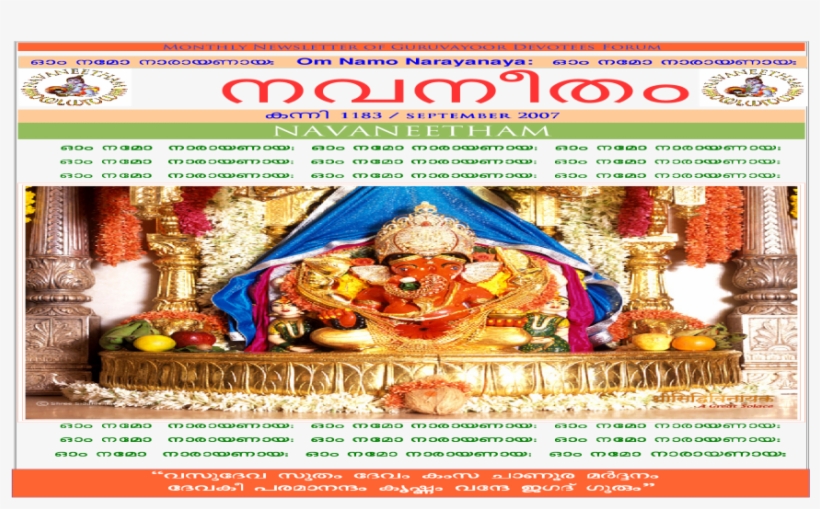 Oxw Om Namo Narayanaya - Poster, transparent png download