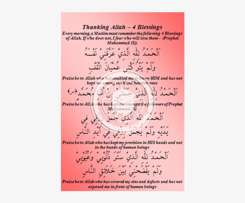 Dua, transparent png download