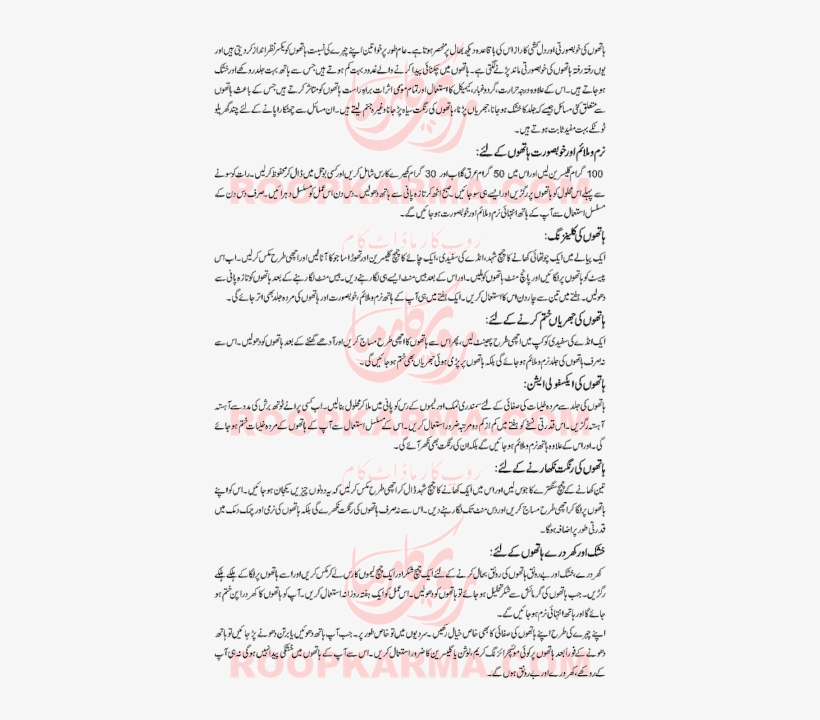 Make Rough Hands Skin Soft With This Household Tips - Calligraphy, transparent png download