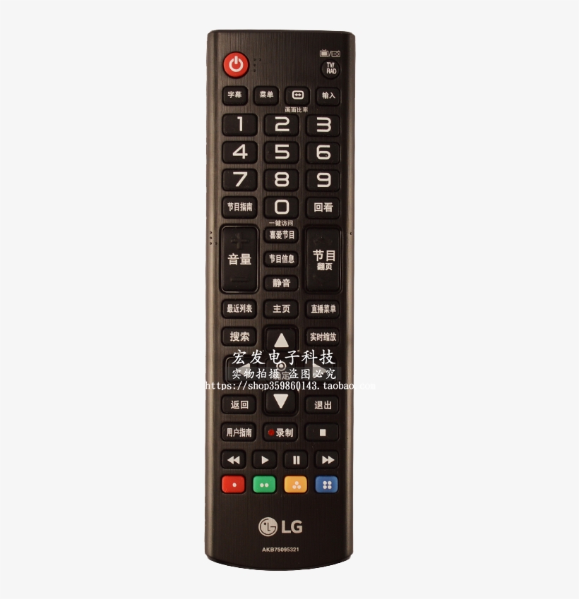 New Original Original Authentic Lg Smart Lcd Led Tv - Lg 49lx341c Remote, transparent png download