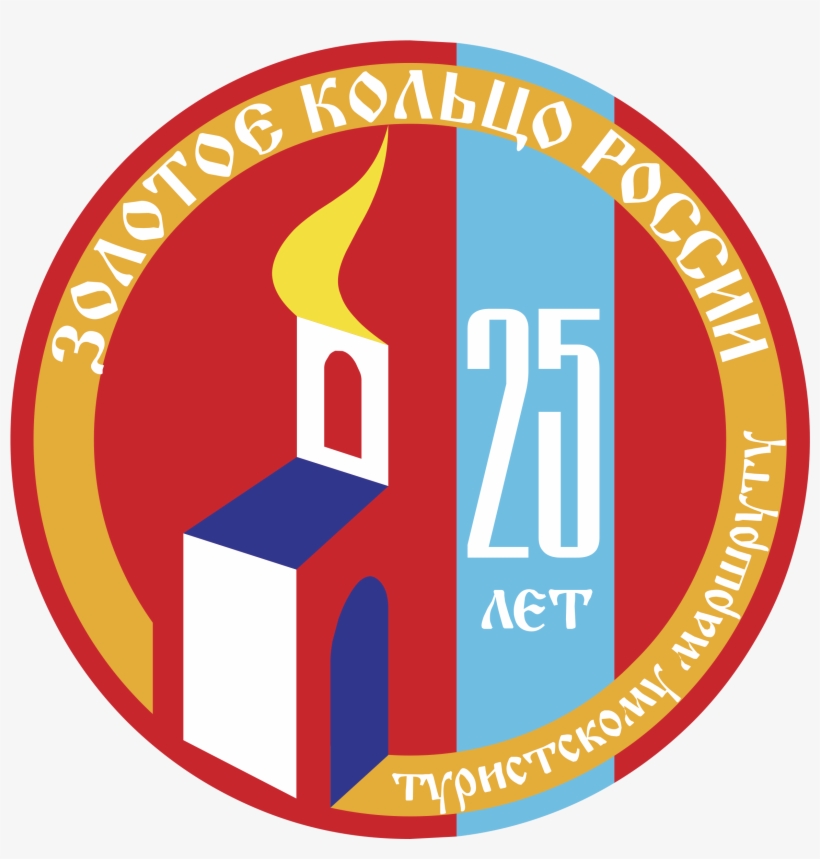 Golden Ring Of Russia 25 Logo Png Transparent - Logo, transparent png download