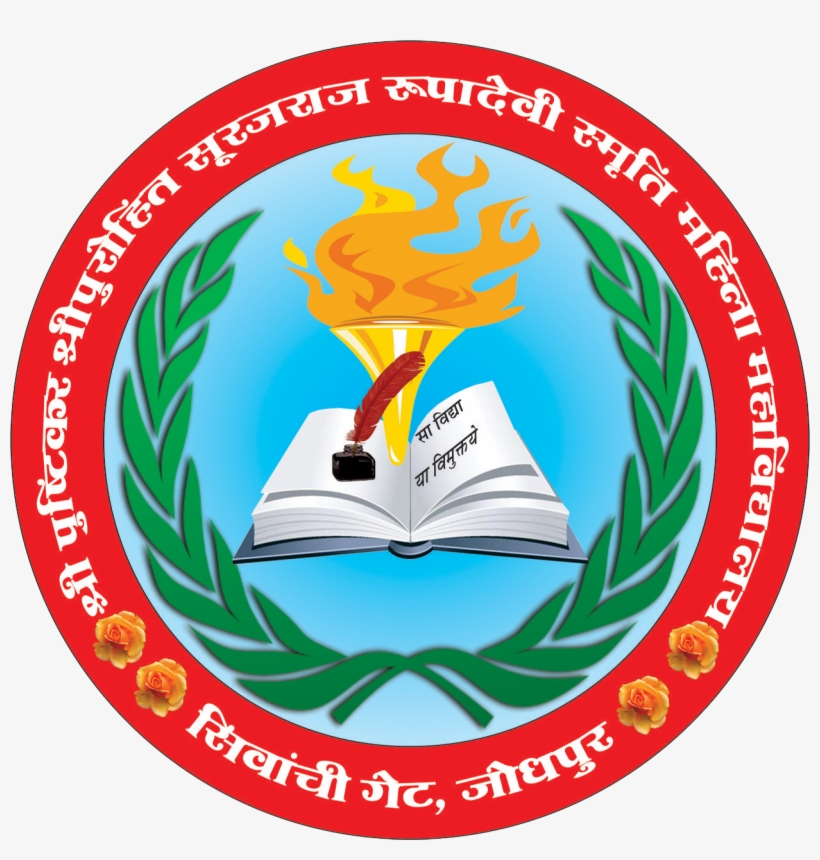 Shri Symbol Png, transparent png download