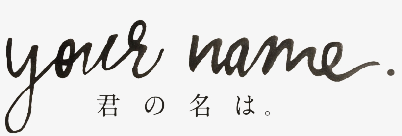 Movie Logo - Your Name Movie Logo, transparent png download