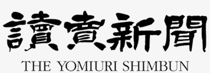 Story By - Yomiuri Shimbun Newspaper Logo, transparent png download