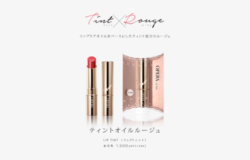 Img-tint - Opera Lip Tint 唇膏, transparent png download