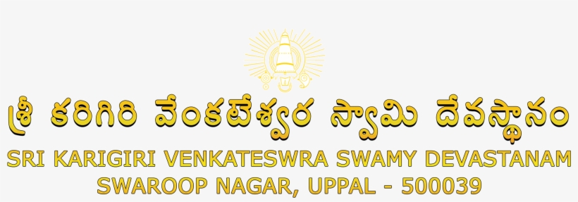 Sri Karigiri Venkateswara Swamy Devasthanam,swaroop - Amber, transparent png download