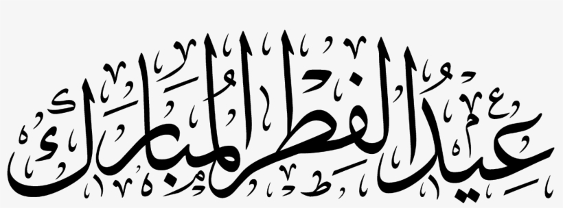 Eid Al Adha Png Picture - Eid Ul Fitr Png, transparent png download