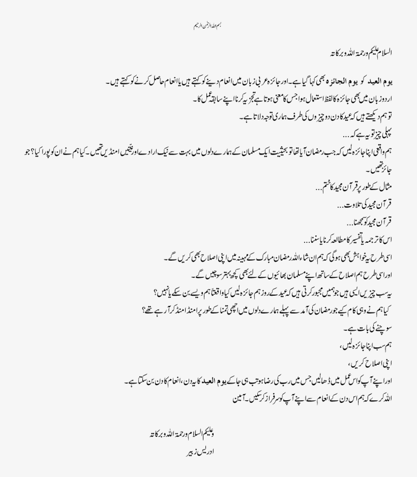 Eid Resources, File Type, File Size - Document, transparent png download