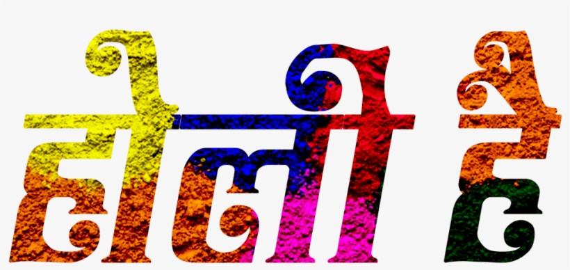 holi new png happy holi text png transparent png 1024x1024 free download on nicepng holi new png happy holi text png