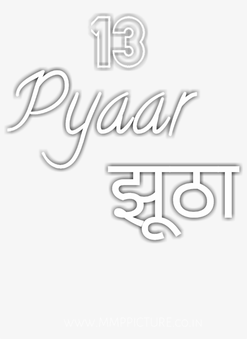 Tera Pyaar Jhuta Text Png - Calligraphy, transparent png download