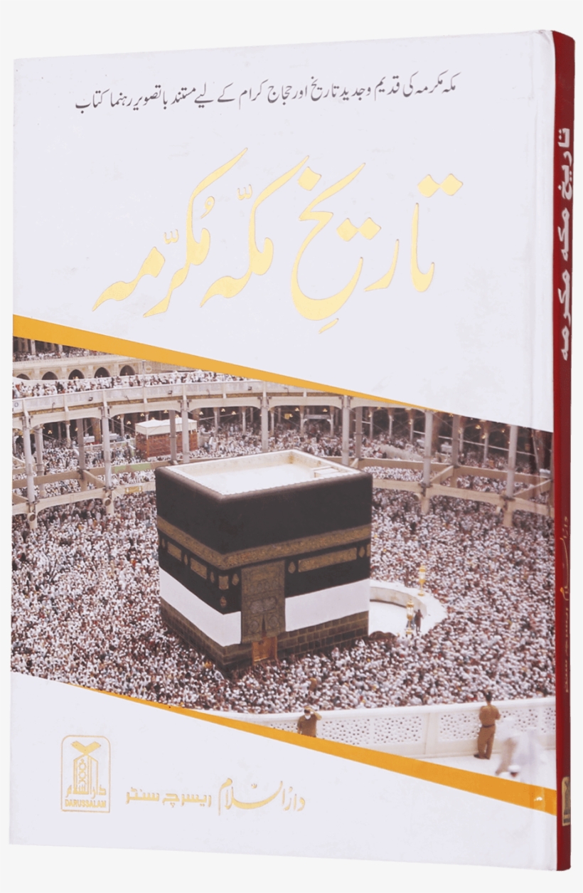 Kaaba, transparent png download