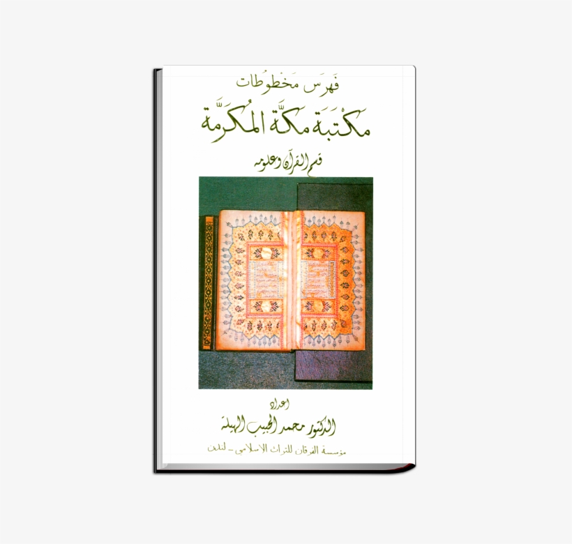 Handlist Of Manuscripts In The Library Of Makkah Al-mukarramah - مكتب التكوين المهني و انعاش, transparent png download