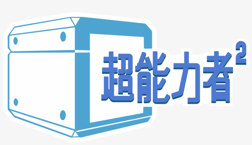 The Chinese Logo For Coatsink's Esper - Graphic Design, transparent png download