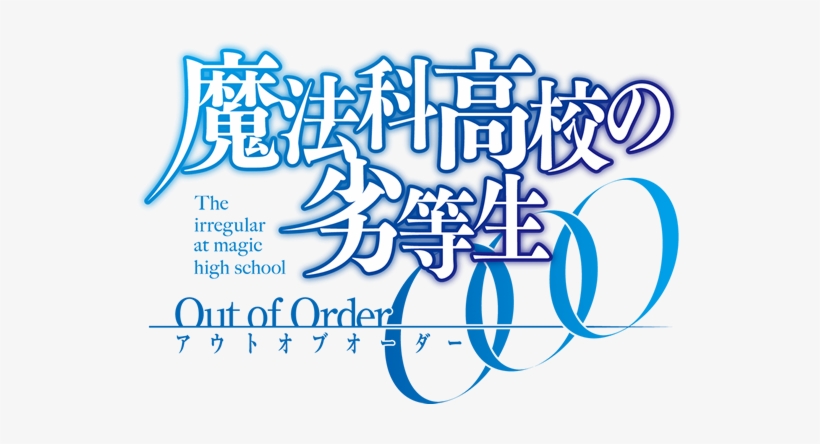 Japanese Video Game Developer Bandai Namco Announced - Mahouka Koukou No Rettousei: Out Of Order [limited, transparent png download