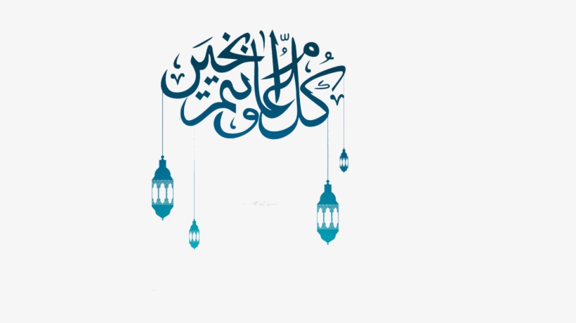 Free Png Eid Mubarak Elements Png Images Transparent - Eid Ul Adha 2018, transparent png download