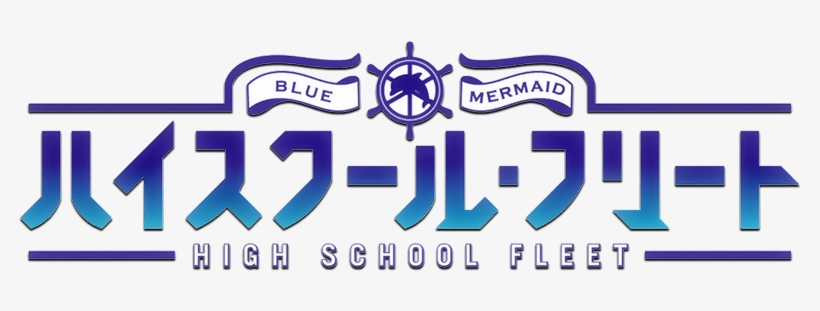 Hai-furi Image - High School Fleet Special Figure Wilhelmina, transparent png download