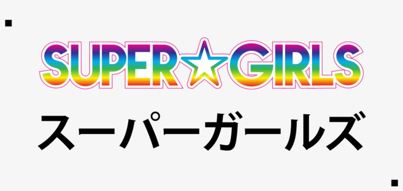 Trouble Finding The Group Logo In A Large Size, So - サンキン物置 タイヤストッパー Sk8専用オプション, transparent png download