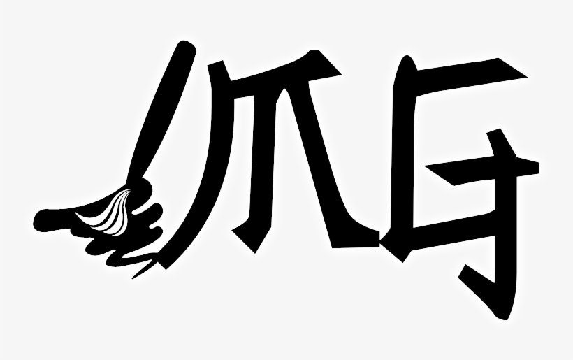 Work Of Art, transparent png download