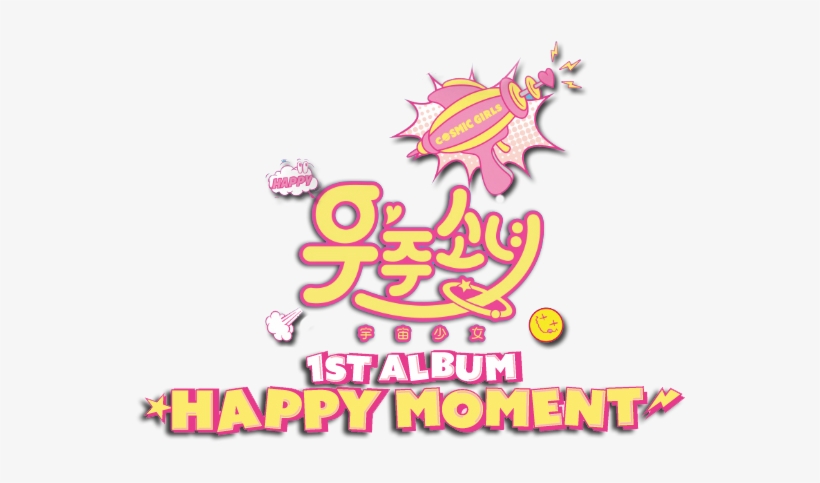 Https - //pantip - Com/club/214 - Wjsn Cosmic Girls - Happy Moment (vol.1) [happy Ver], transparent png download