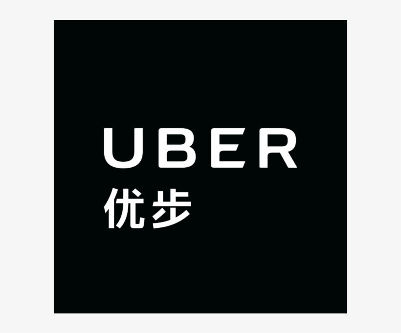 Uber China Logo, transparent png download