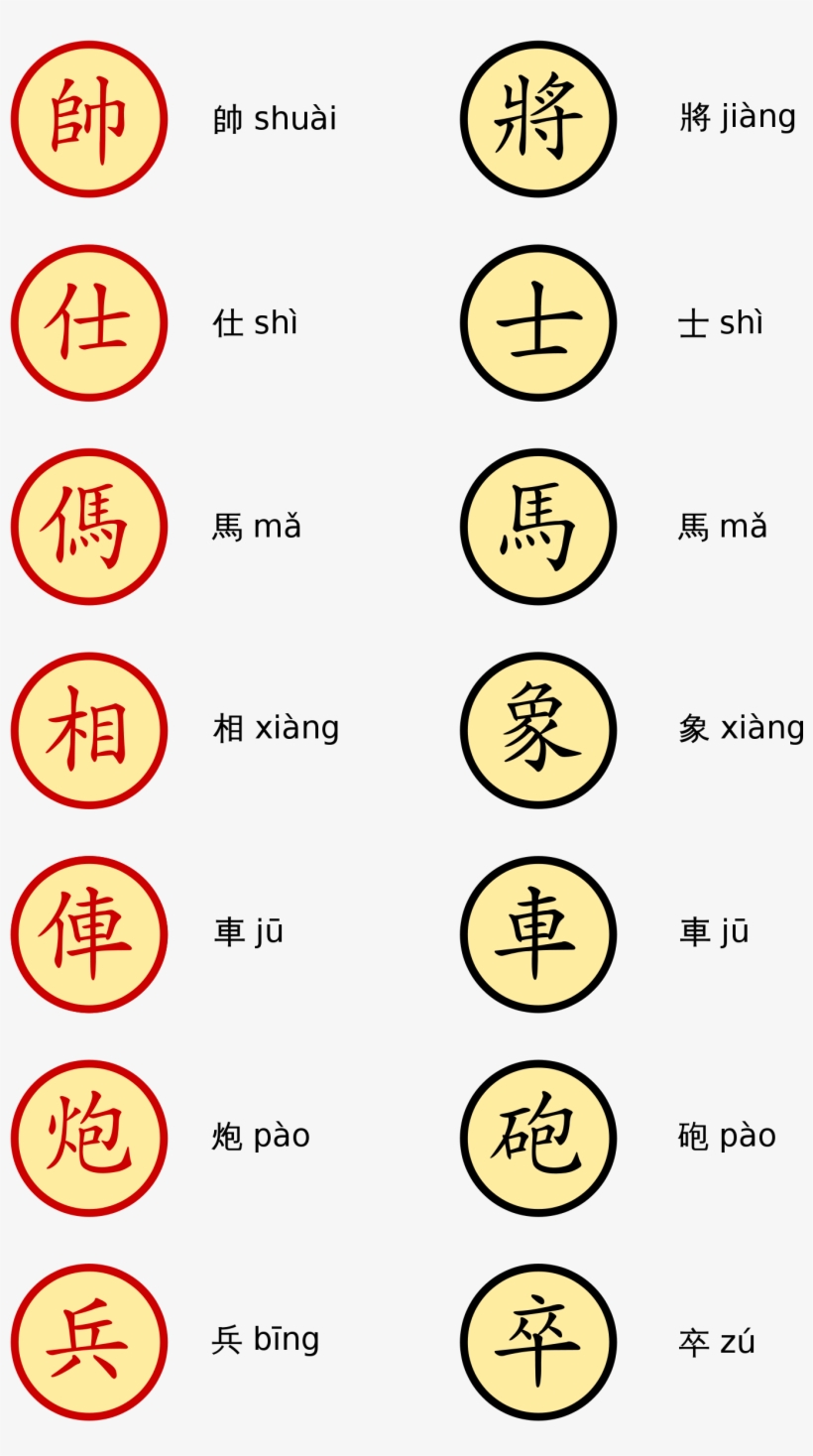 Chinese Chess Piece For Sale Off 74