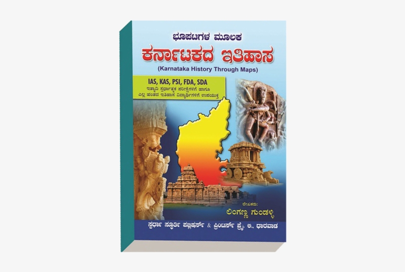 History Of Karnataka Books - Badami, transparent png download