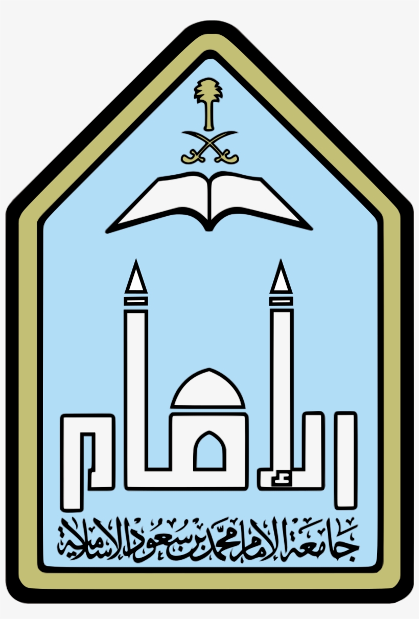 Imam University, transparent png download