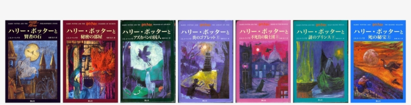 I Have No Idea What Is Going On With These Ones - Harry Potter Japanese Book Covers, transparent png download