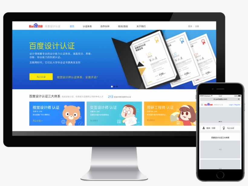 Designing For The Chinese Market And Designing For - Web Page, transparent png download