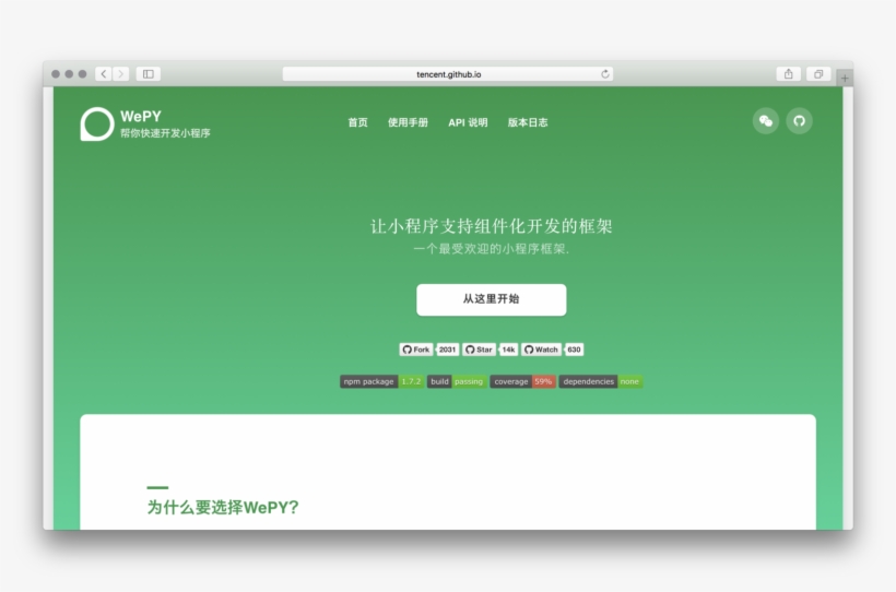 Wepy, The First Mover In Open-source Mp Frameworks, - Utility Software, transparent png download