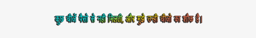 Hindi Png Status - Hindi, transparent png download