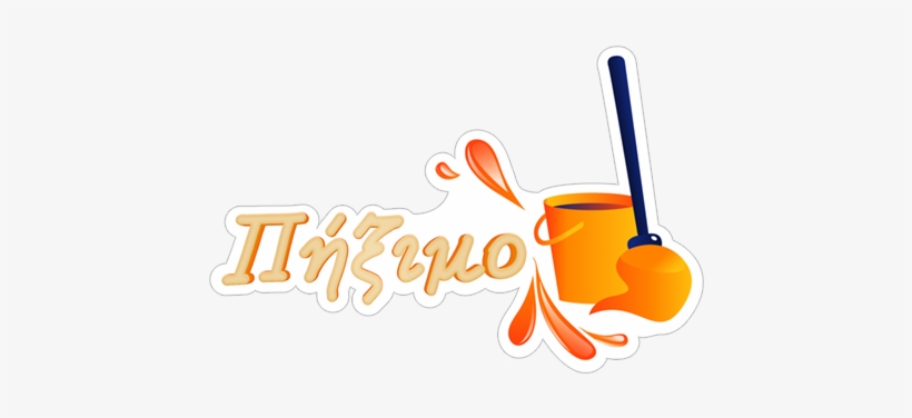 Fanta Κόλλημα Stickers Viber Από Για Κολλητούς Να Σου - Calligraphy, transparent png download