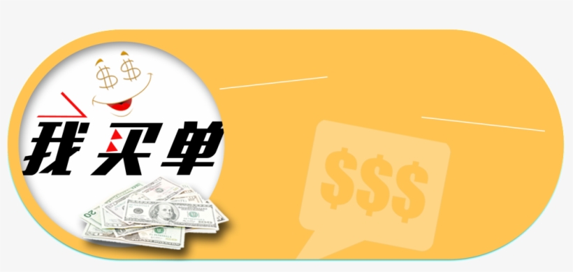 I Buy Single Icon Button Hd Png - Icon, transparent png download