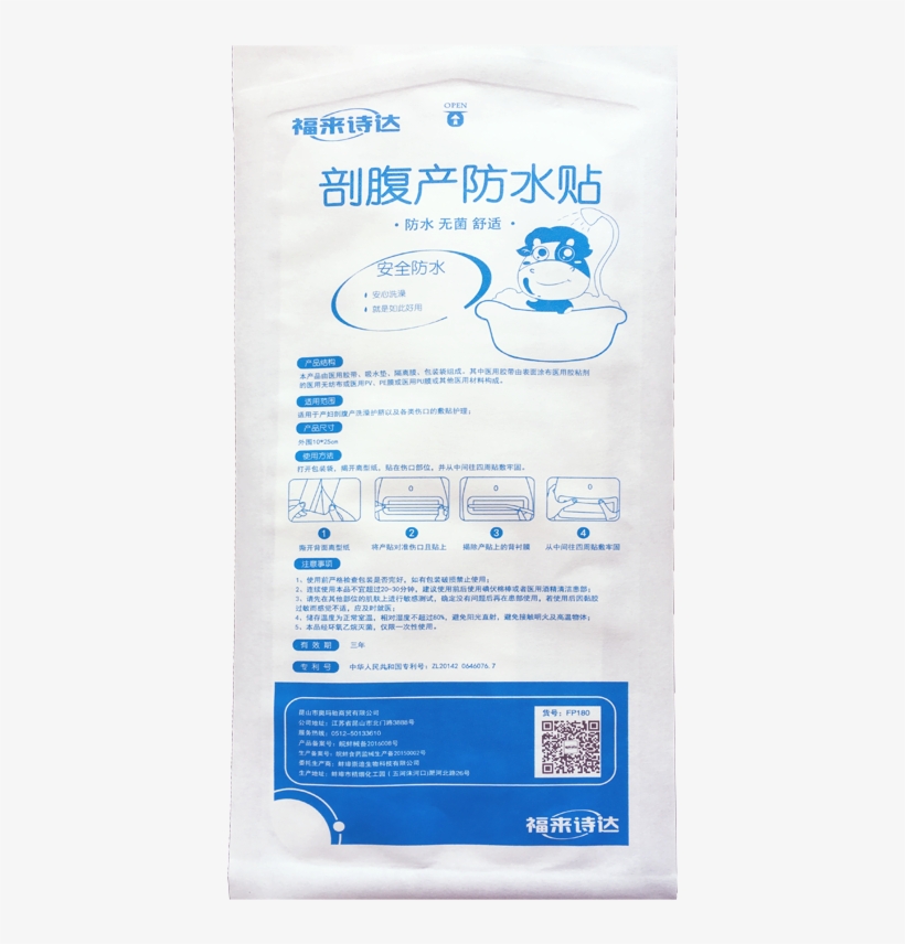 Fulai Shida Caesarean Section Waterproof Stickers Maternal - Electric Blue, transparent png download