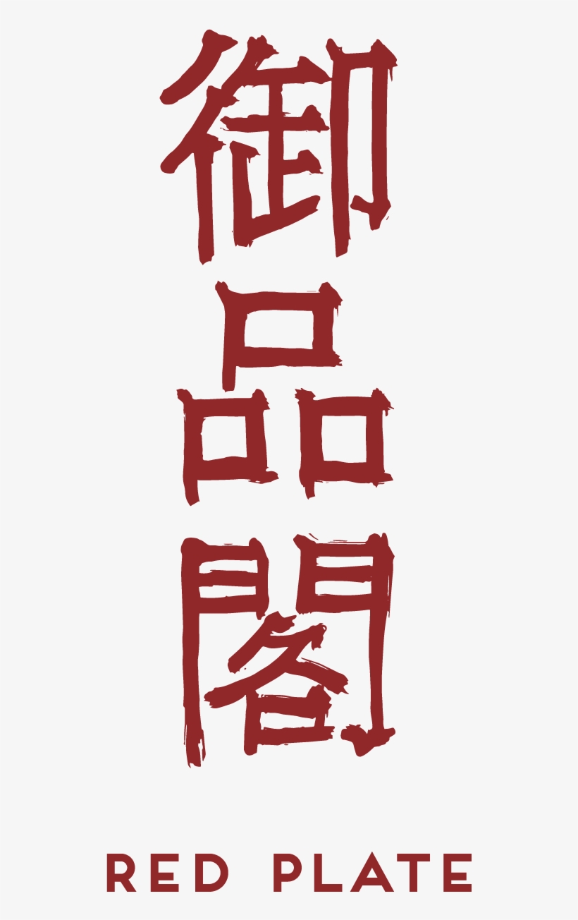 The Restaurant Collection At The Cosmopolitan Is A - Art, transparent png download