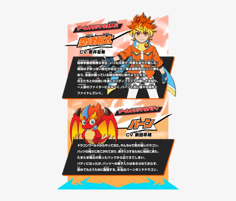 Mc&buddy For Fcb 3rd Game - Buddyfight Appears Our Strongest Buddy, transparent png download