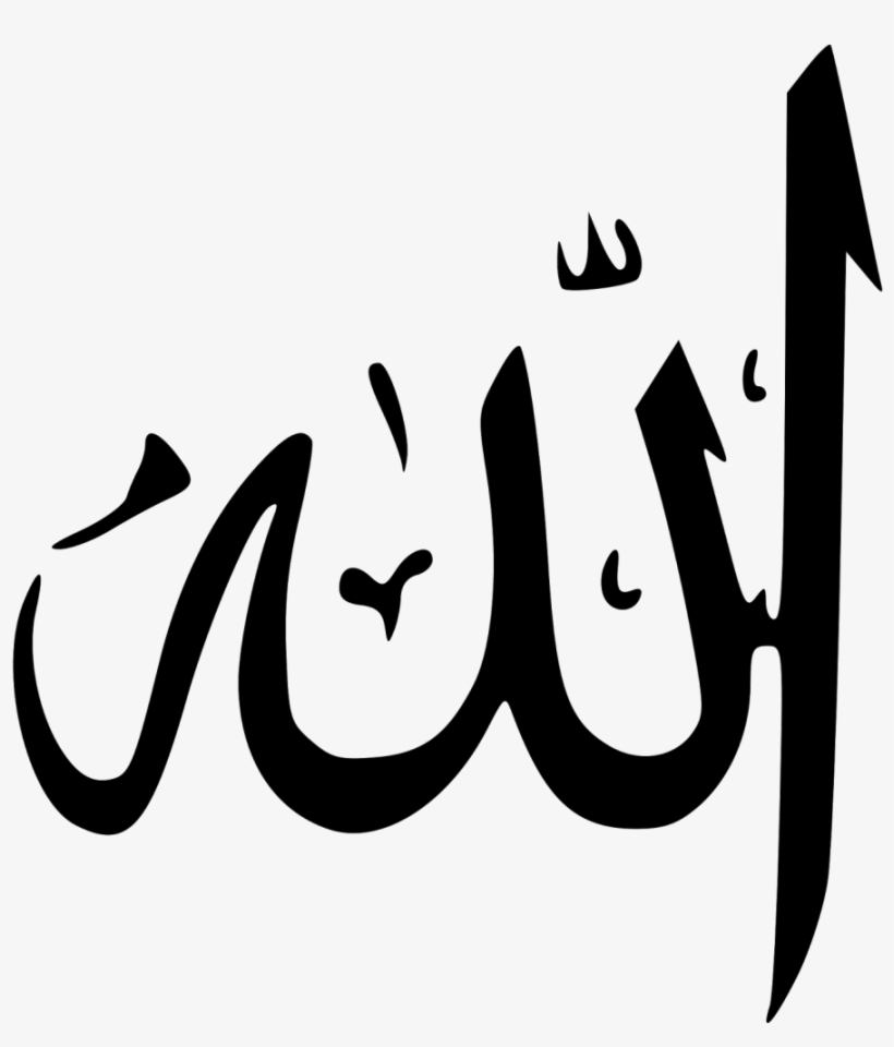 Allah Png Transparent Image - Al-masjid Al-nabawi, transparent png download
