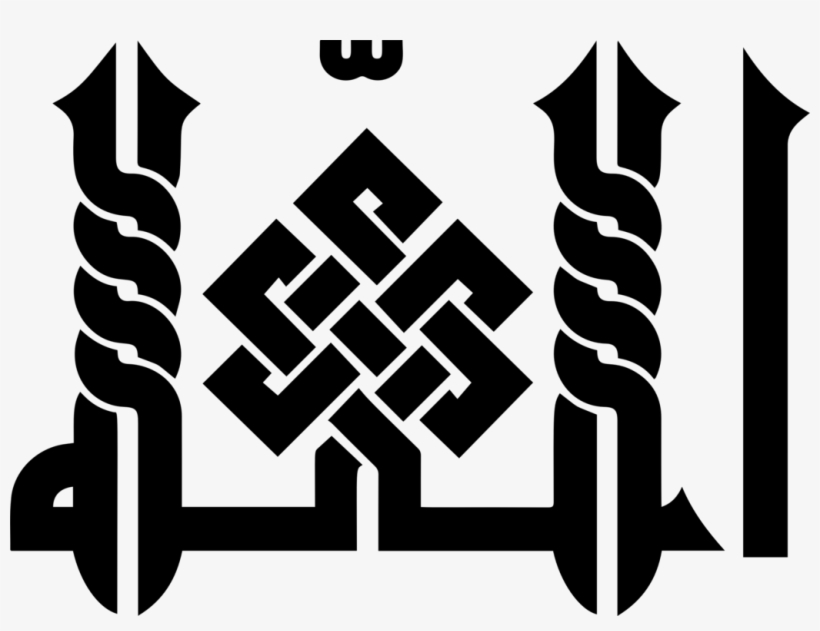 Allah Calligraphy Kufic Basmala Islam - Bismillah Kufic, transparent png download