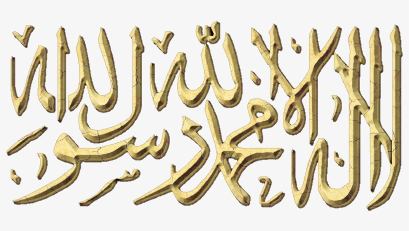 Report Abuse - Islam, transparent png download
