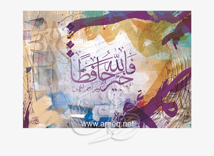 F Allah Khairon Hafizan W How Arham Al Rahemen - Arabic Calligraphy, transparent png download
