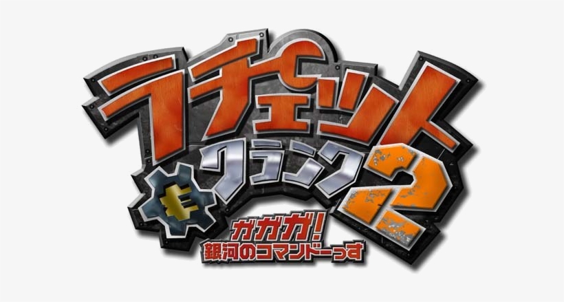 Ratchet & Clank 2 - Ratchet & Clank 2 Logo, transparent png download