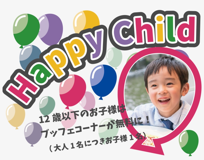 Privilege "happy Child" With Child - Boy, transparent png download
